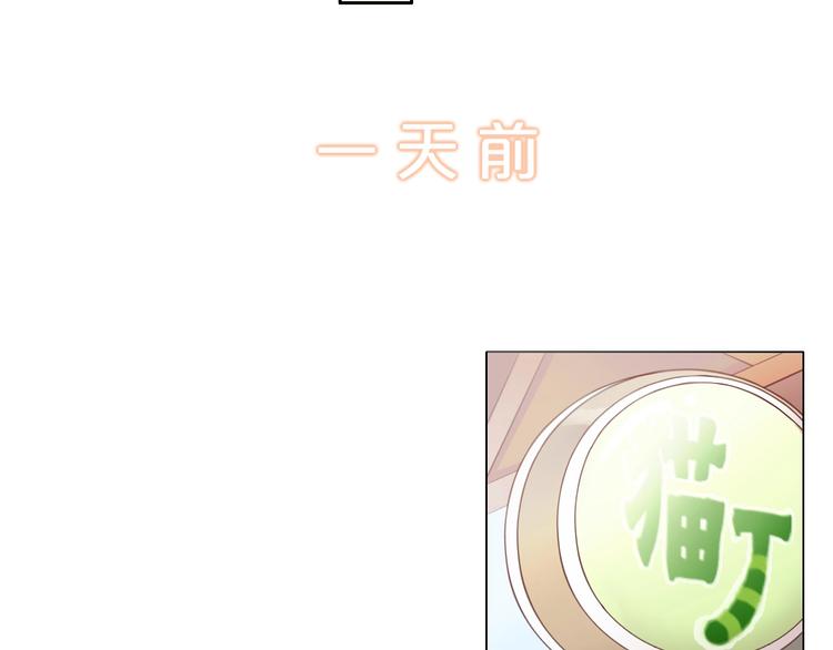 第133话 撸猫技师（一）(1/2)-第134话