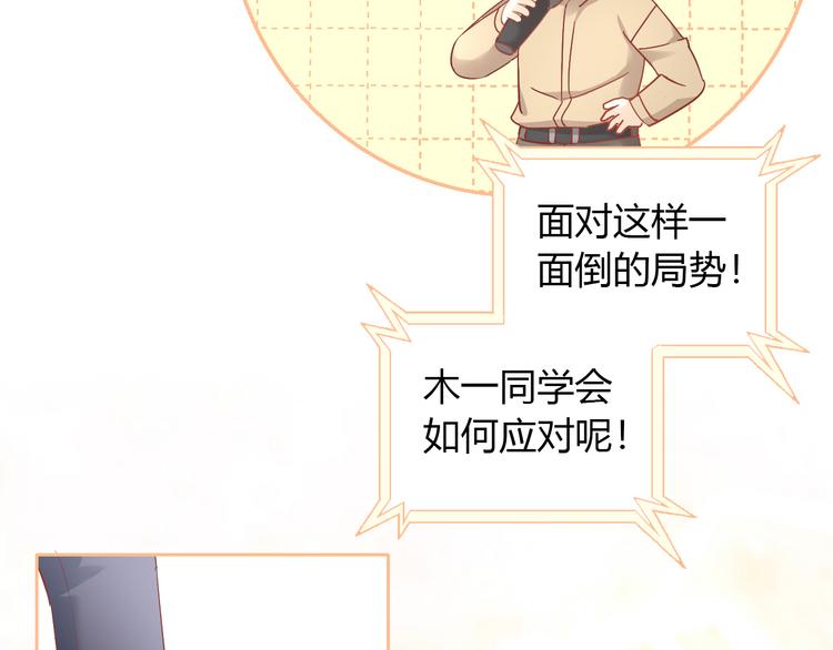 第135话 撸猫技师（三）(1/2)-第136话