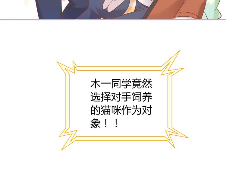 第135话 撸猫技师（三）(1/2)-第136话