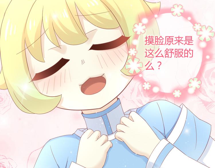 第135话 撸猫技师（三）(1/2)-第136话