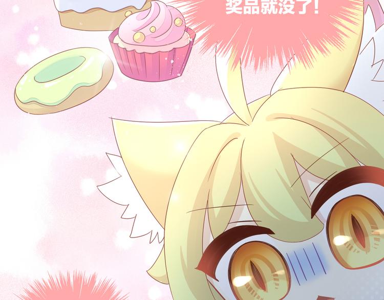 第135话 撸猫技师（三）(1/2)-第136话