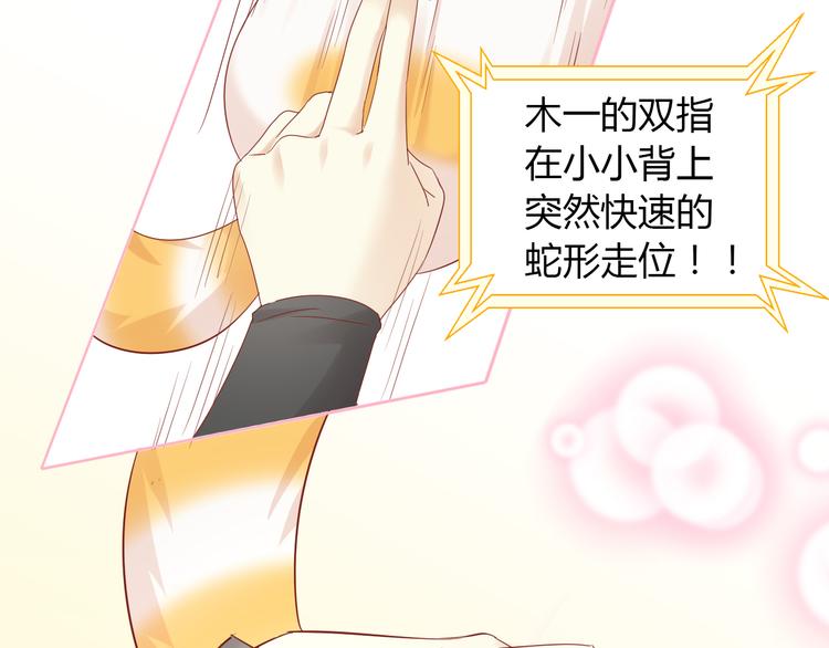 第135话 撸猫技师（三）(1/2)-第136话