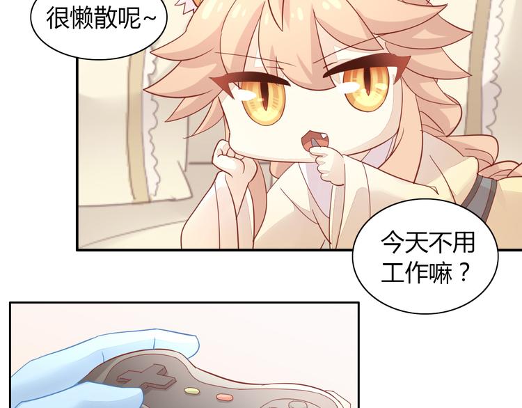 第137话  电子宠物(1/2)-第138话