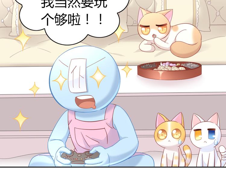 第137话  电子宠物(1/2)-第138话