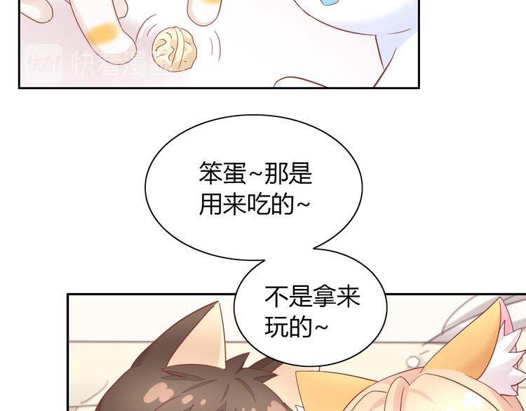 第137话  电子宠物(1/2)-第138话