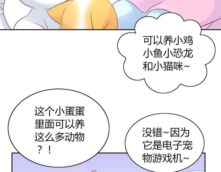 第137话  电子宠物(1/2)-第138话