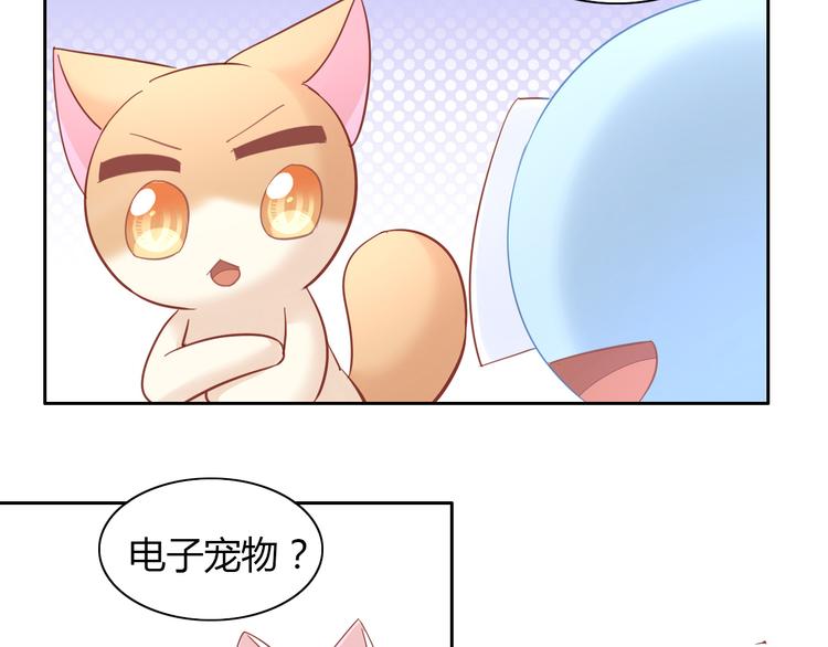第137话  电子宠物(1/2)-第138话