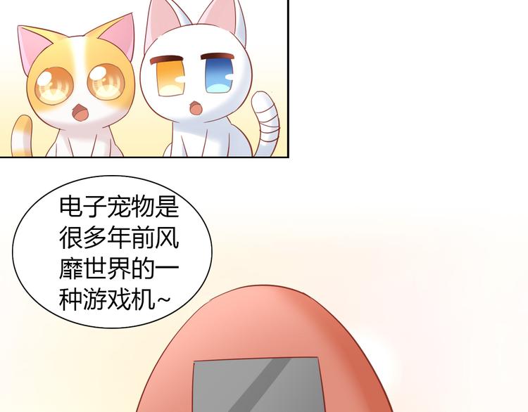 第137话  电子宠物(1/2)-第138话