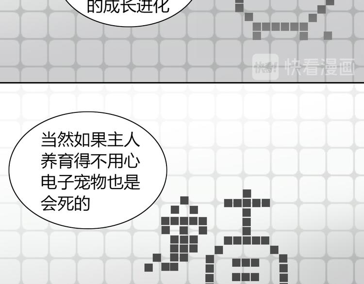 第137话  电子宠物(1/2)-第138话