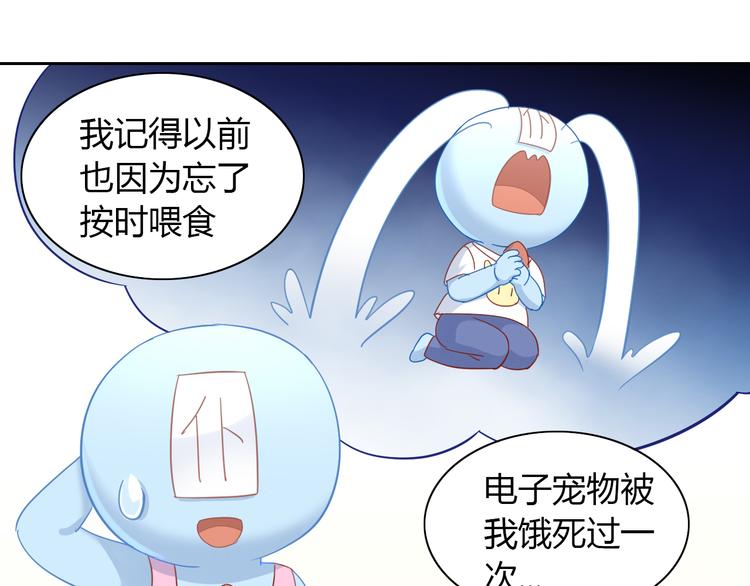 第137话  电子宠物(1/2)-第138话
