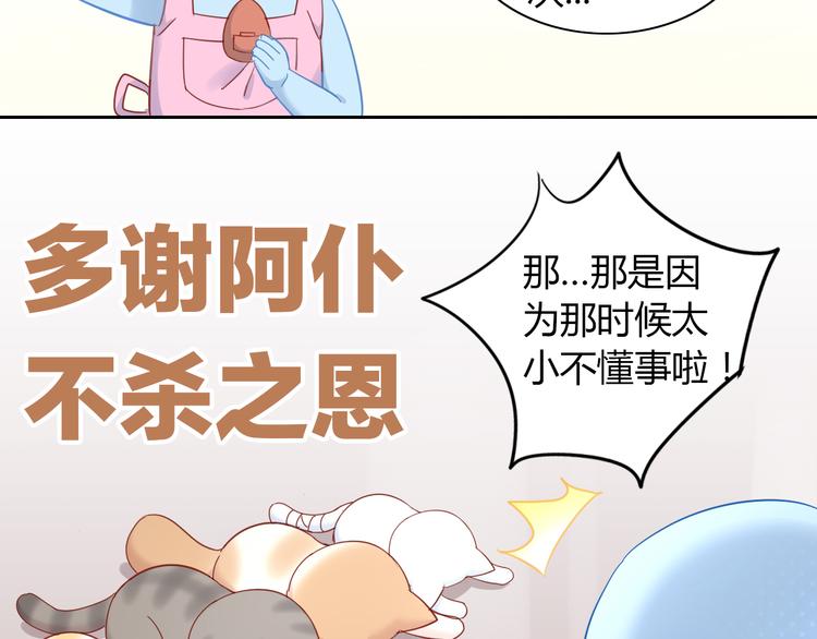 第137话  电子宠物(1/2)-第138话