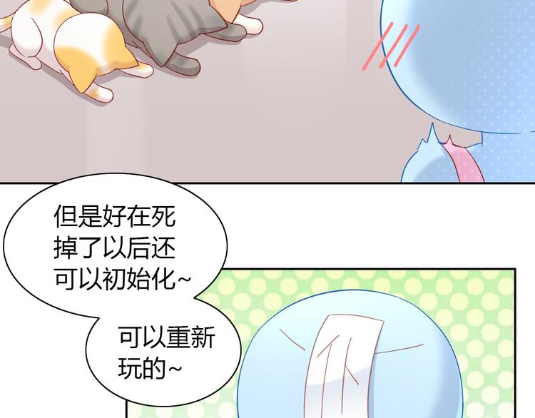 第137话  电子宠物(1/2)-第138话