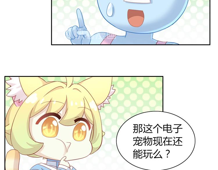 第137话  电子宠物(1/2)-第138话