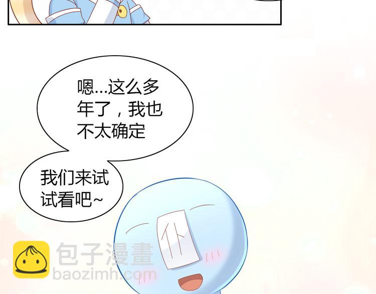 第137话  电子宠物(1/2)-第138话