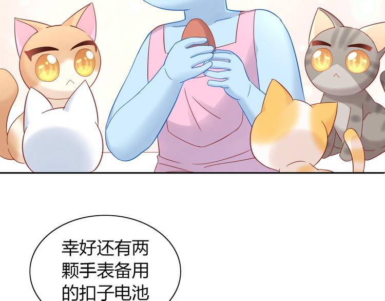 第137话  电子宠物(1/2)-第138话