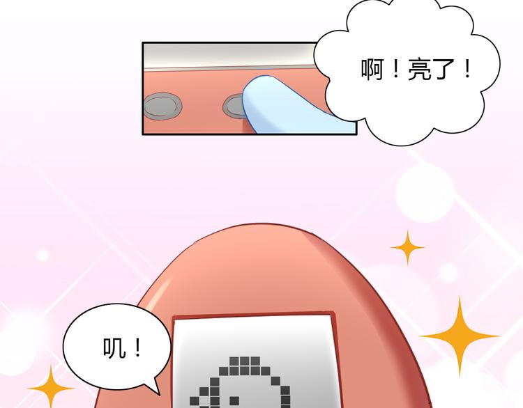 第137话  电子宠物(1/2)-第138话