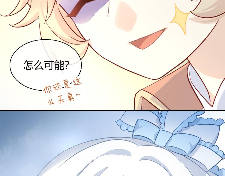 第139话 逆转游戏 （二）(1/2)-第140话