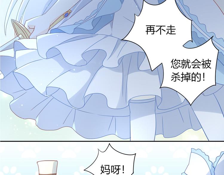 第139话 逆转游戏 （二）(1/2)-第140话