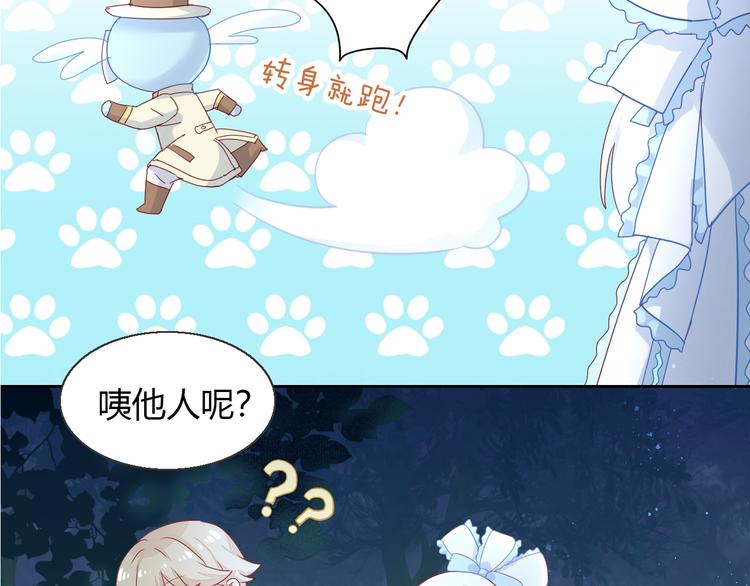 第139话 逆转游戏 （二）(1/2)-第140话