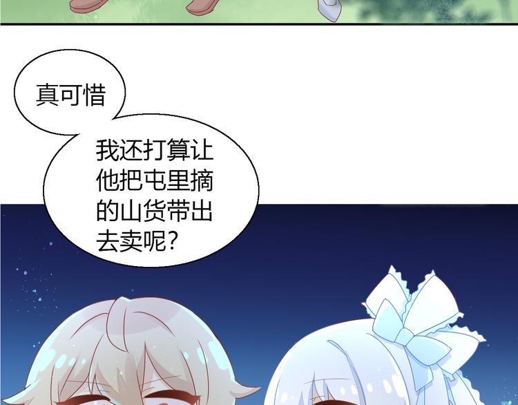 第139话 逆转游戏 （二）(1/2)-第140话