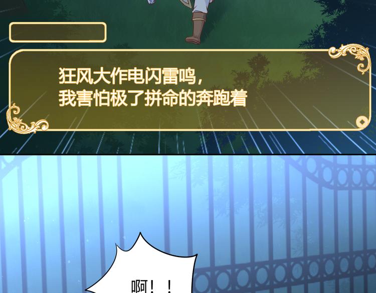 第139话 逆转游戏 （二）(1/2)-第140话