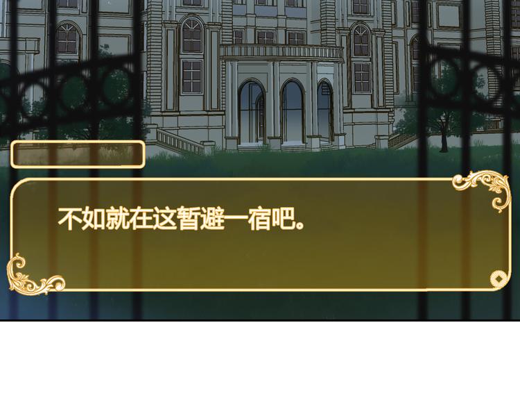 第139话 逆转游戏 （二）(1/2)-第140话