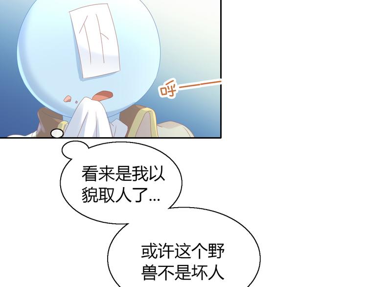 第139话 逆转游戏 （二）(1/2)-第140话