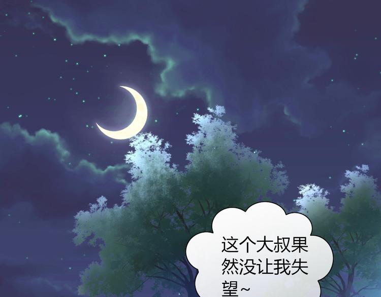 第139话 逆转游戏 （二）(1/2)-第140话
