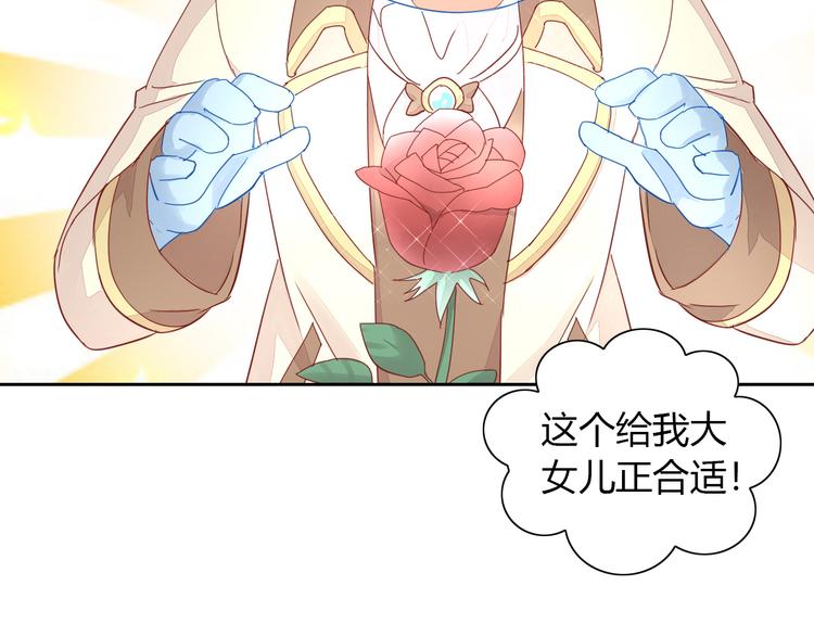 第139话 逆转游戏 （二）(1/2)-第140话