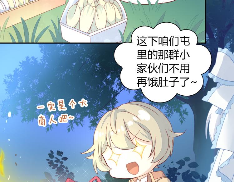 第139话 逆转游戏 （二）(1/2)-第140话