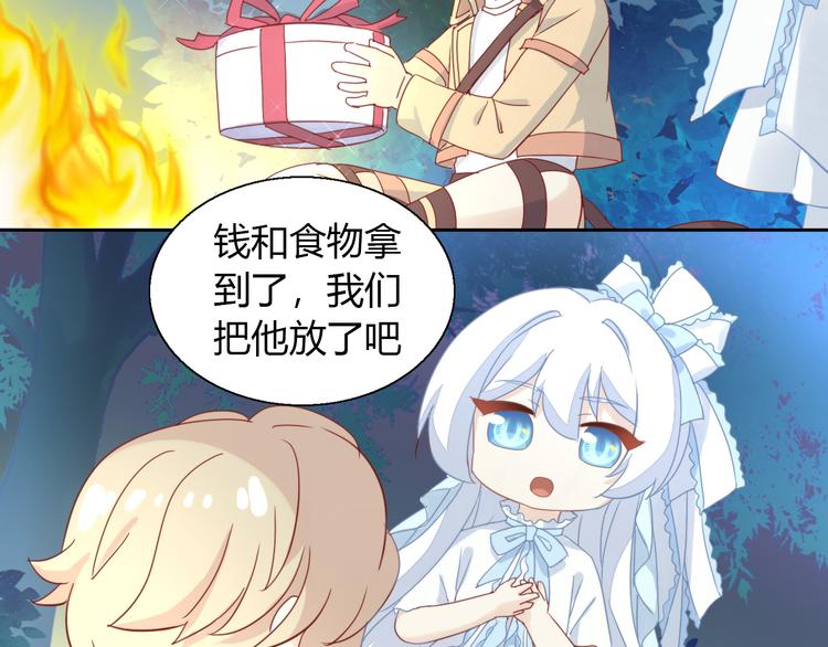 第139话 逆转游戏 （二）(1/2)-第140话