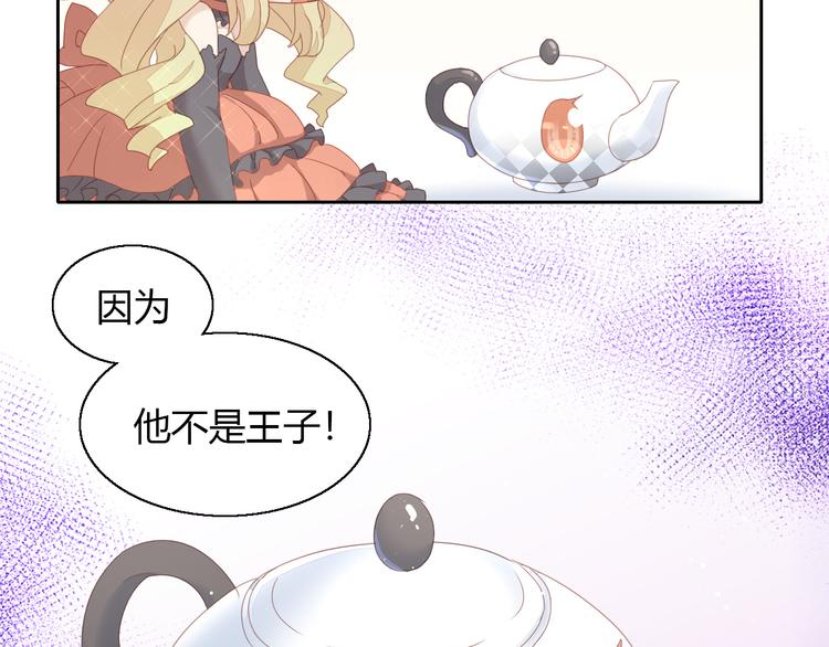 第141话 逆转游戏 （四）(1/2)-第142话