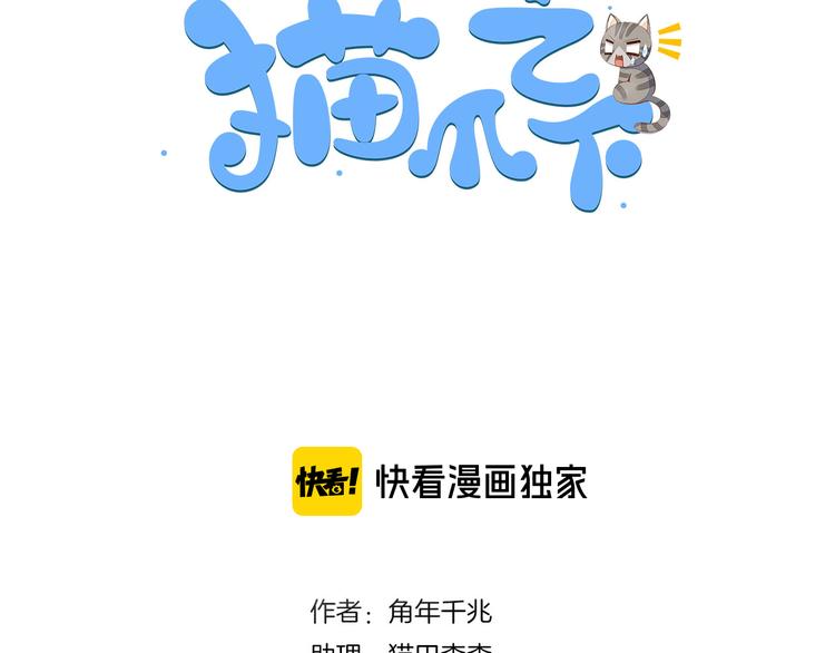 第141话 逆转游戏 （四）(1/2)-第142话