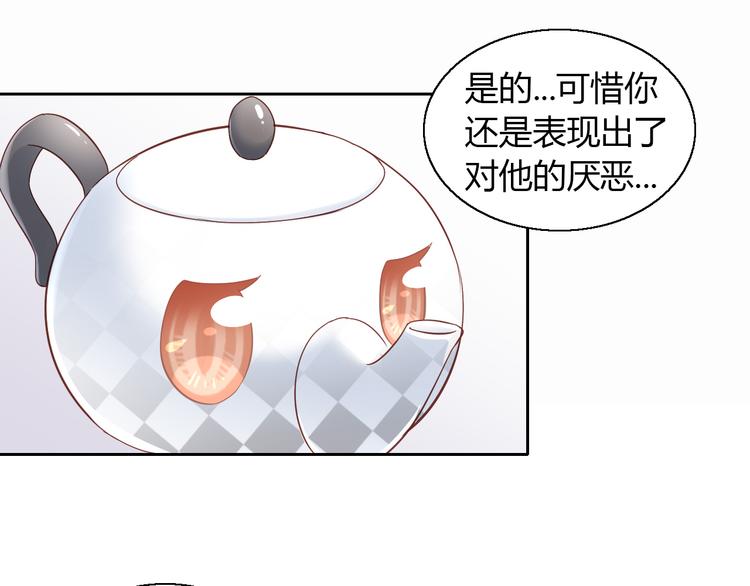第141话 逆转游戏 （四）(1/2)-第142话