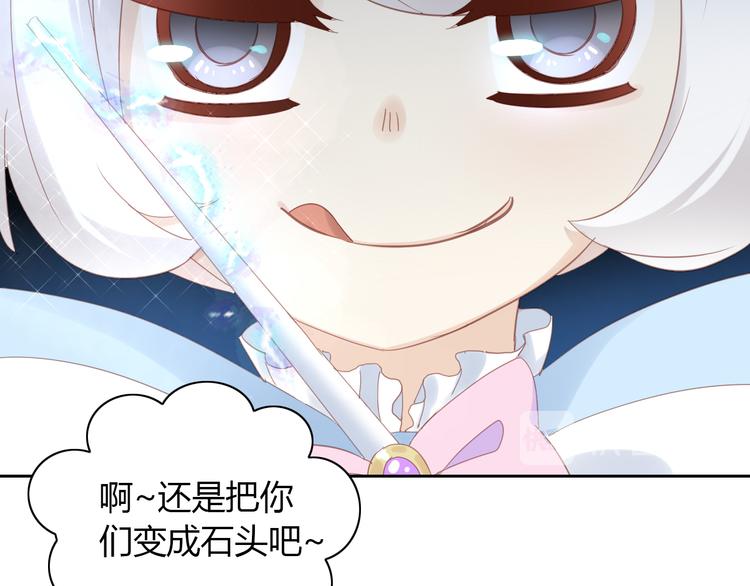 第141话 逆转游戏 （四）(1/2)-第142话