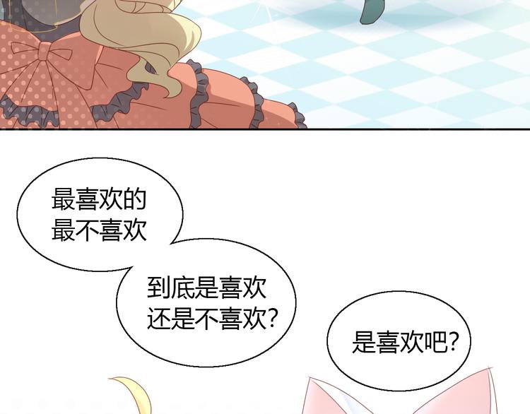 第141话 逆转游戏 （四）(1/2)-第142话