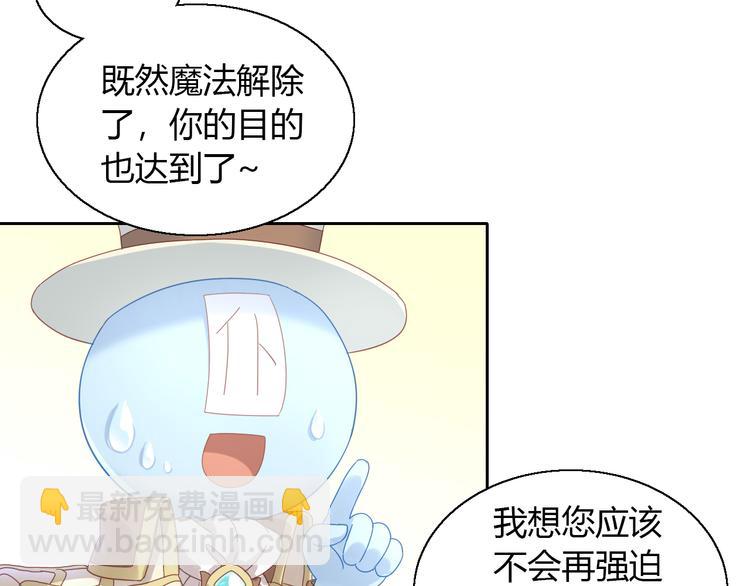 第141话 逆转游戏 （四）(1/2)-第142话