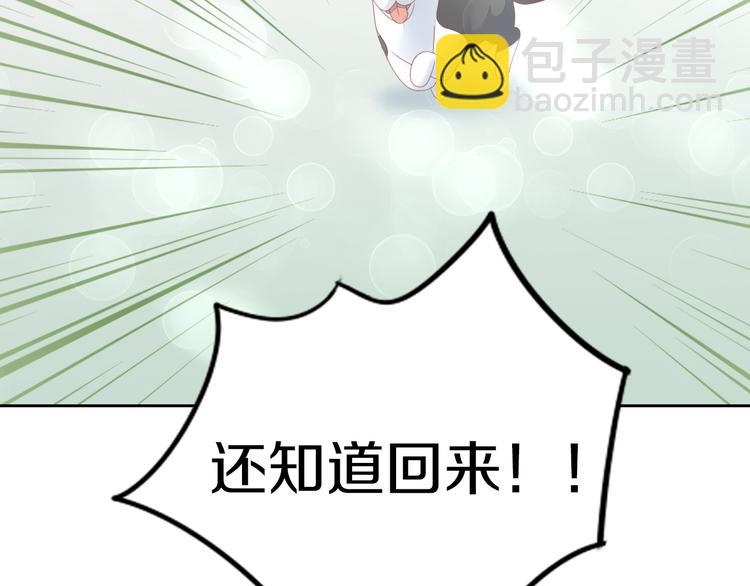 第143话 腮红鹦鹉(1/2)-第144话