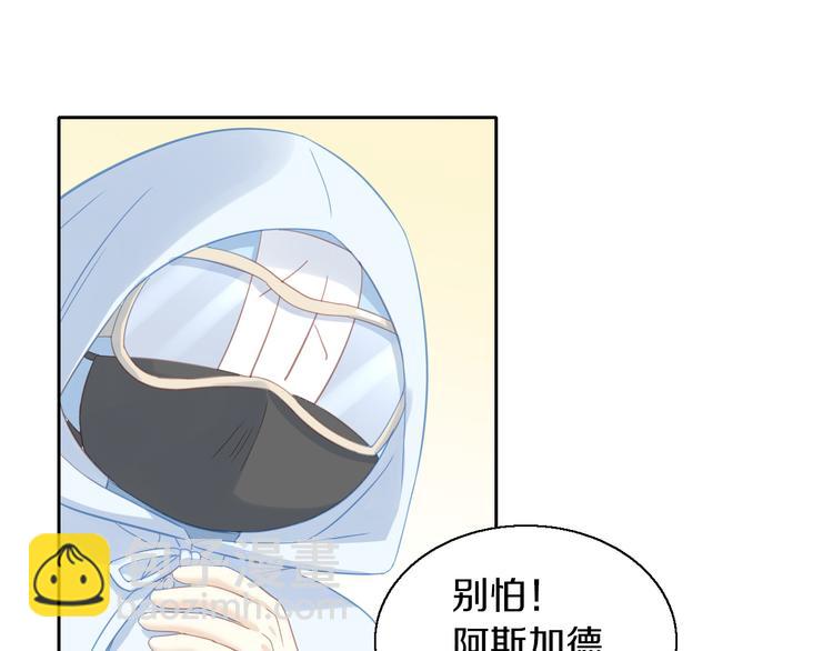 第143话 腮红鹦鹉(1/2)-第144话