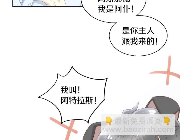 第143话 腮红鹦鹉(1/2)-第144话