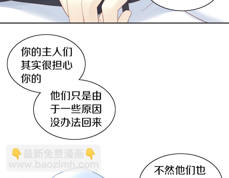 第143话 腮红鹦鹉(1/2)-第144话