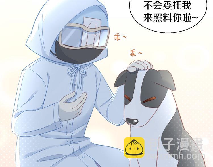 第143话 腮红鹦鹉(1/2)-第144话