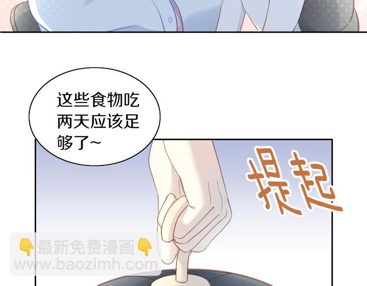 第143话 腮红鹦鹉(1/2)-第144话