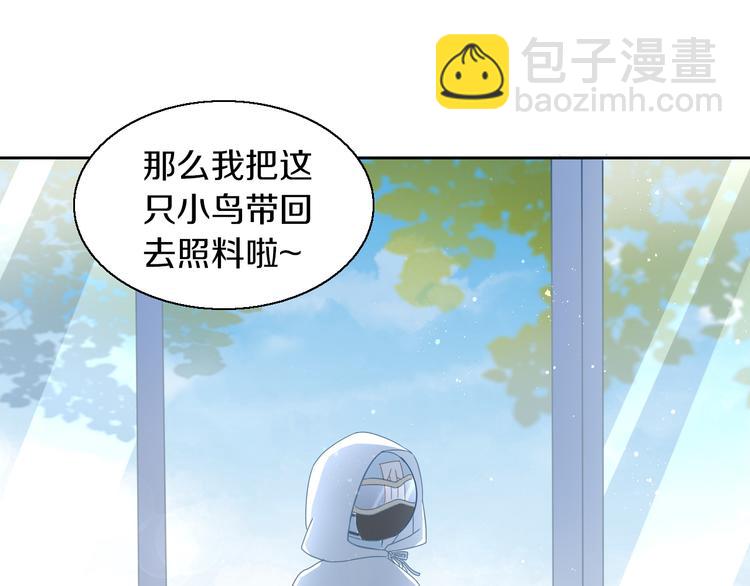 第143话 腮红鹦鹉(1/2)-第144话