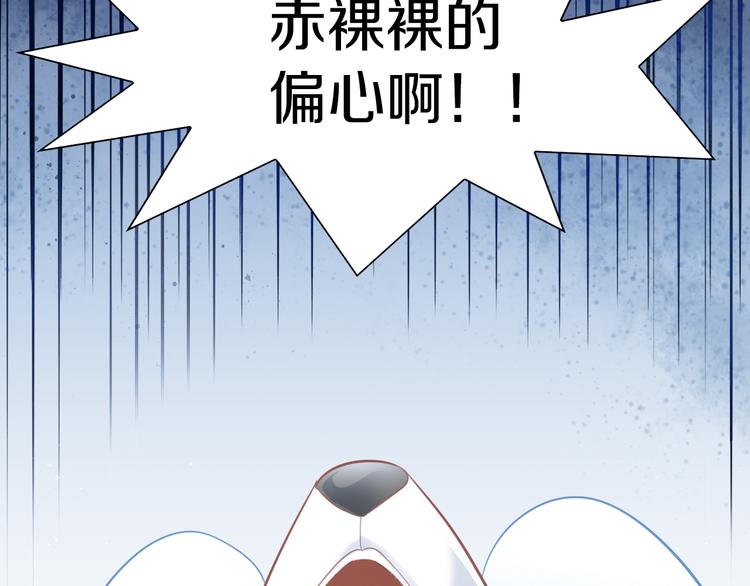 第143话 腮红鹦鹉(1/2)-第144话