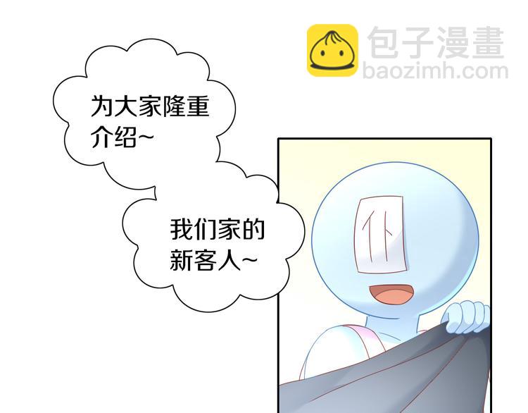第143话 腮红鹦鹉(1/2)-第144话