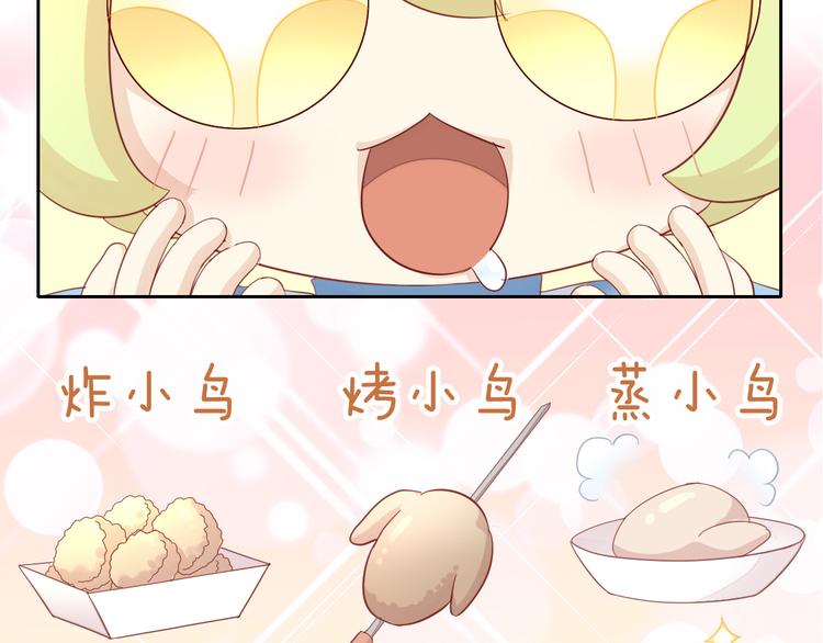 第143话 腮红鹦鹉(1/2)-第144话