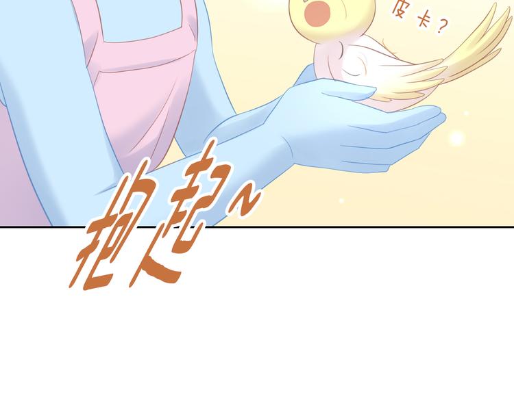 第145话 洗香香(1/2)-第146话