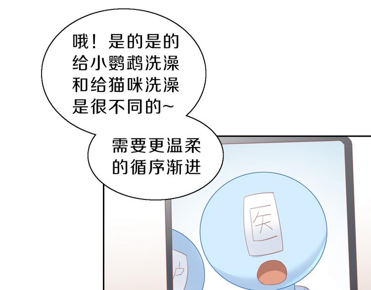 第145话 洗香香(1/2)-第146话
