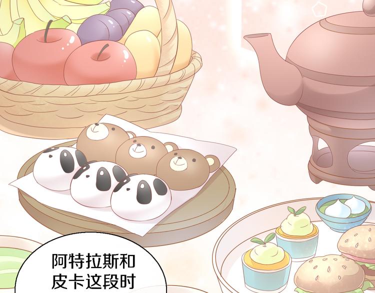 第147话 走花路吧！皮卡！(1/2)-第148话